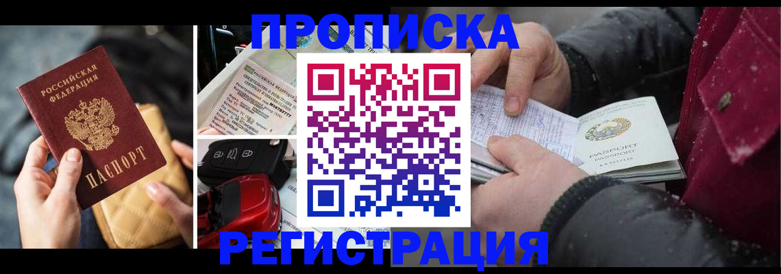 миграционный учет в Тихорецке